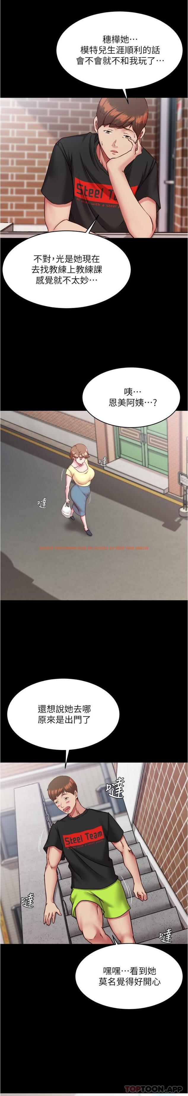 查看漫画小褲褲筆記 - 第127話-要先來一發嗎 - tymanga.com中的1161351图片