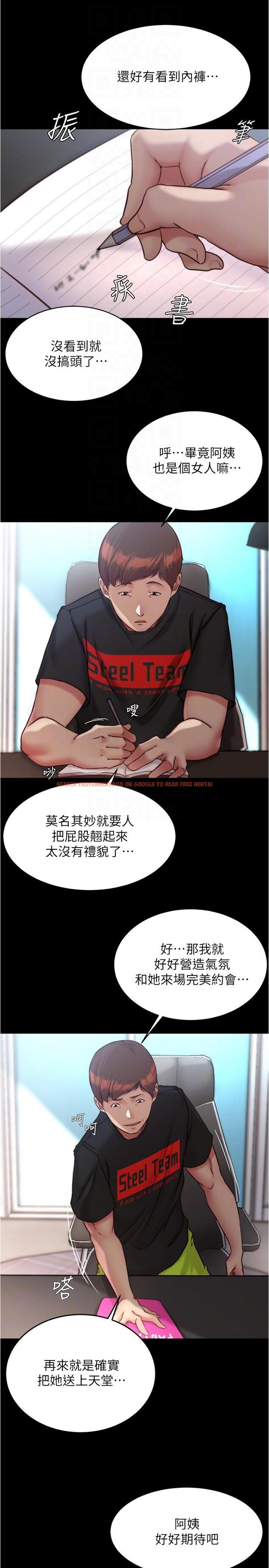 查看漫画小褲褲筆記 - 第128話-忍不住了怎麼辦 - tymanga.com中的1165580图片