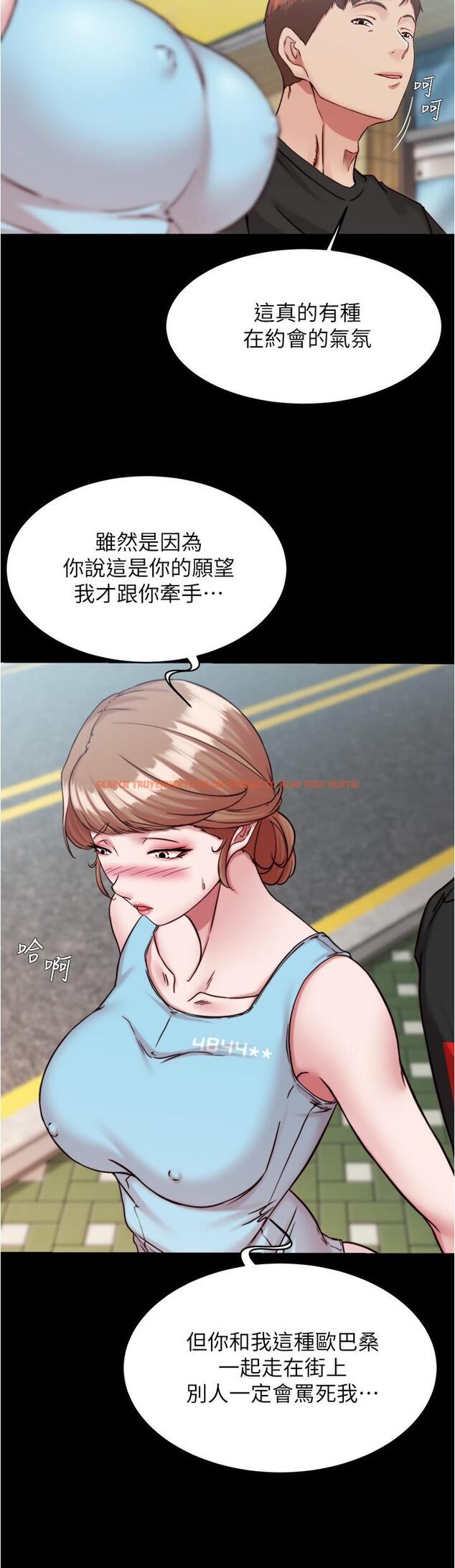 查看漫画小褲褲筆記 - 第128話-忍不住了怎麼辦 - tymanga.com中的1165589图片