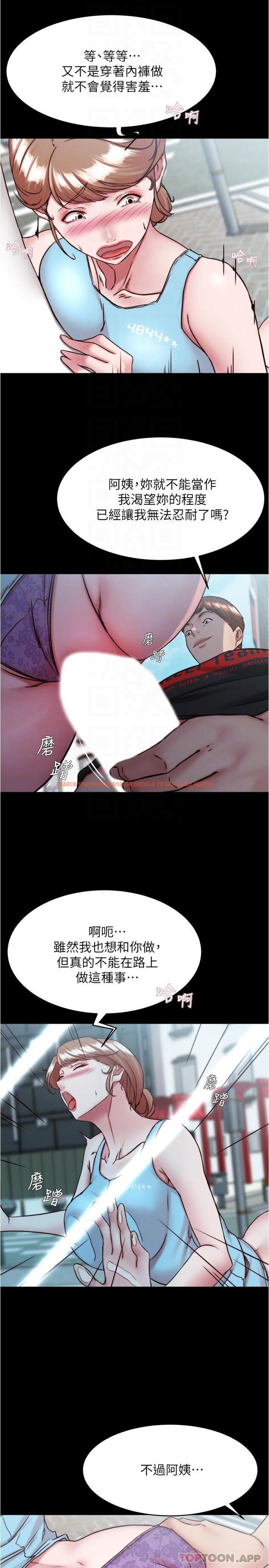 查看漫画小褲褲筆記 - 第129話-在戶外興奮的阿姨 - tymanga.com中的1170247图片