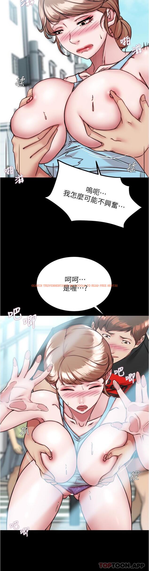 查看漫画小褲褲筆記 - 第129話-在戶外興奮的阿姨 - tymanga.com中的1170256图片