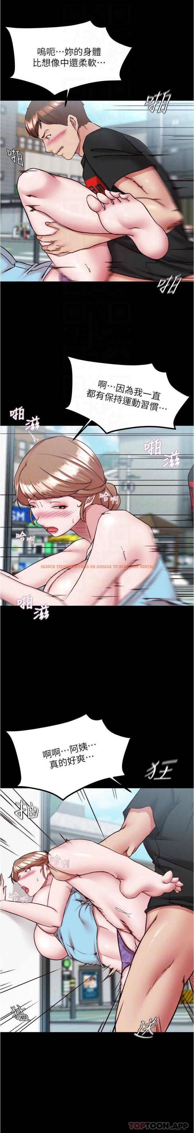 查看漫画小褲褲筆記 - 第129話-在戶外興奮的阿姨 - tymanga.com中的1170259图片