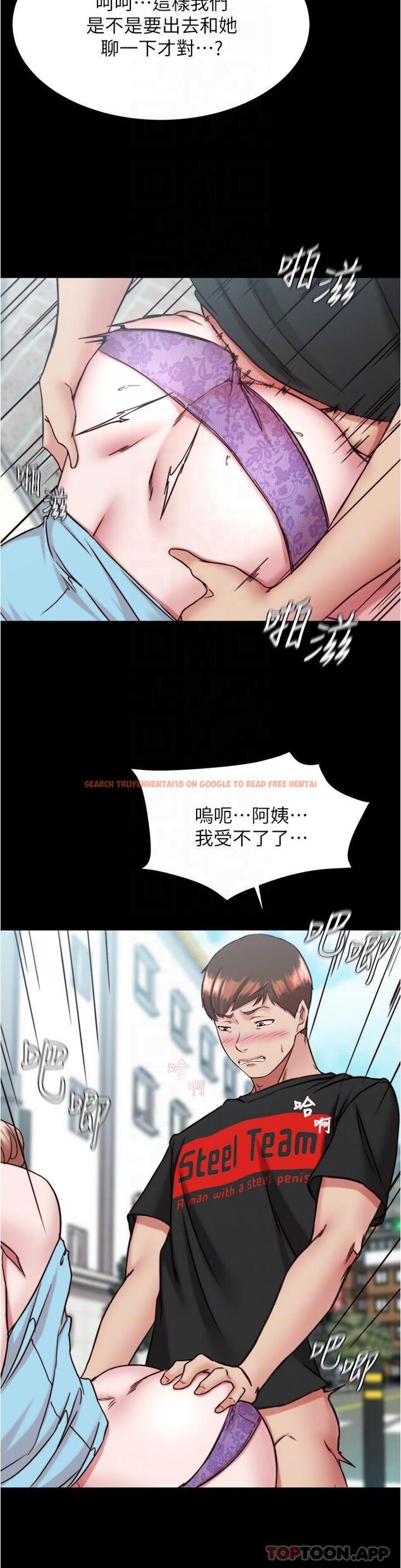 查看漫画小褲褲筆記 - 第129話-在戶外興奮的阿姨 - tymanga.com中的1170268图片