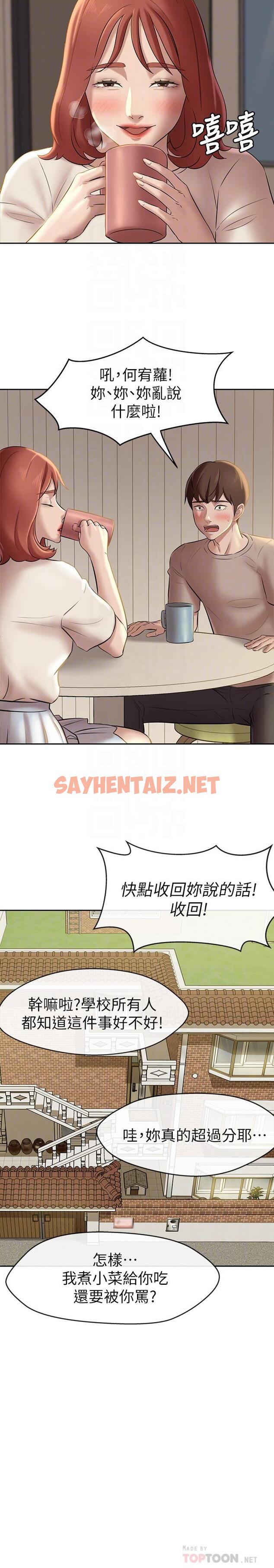 查看漫画小褲褲筆記 - 第13話-測試筆記本威力的機會來了 - sayhentaiz.net中的490644图片