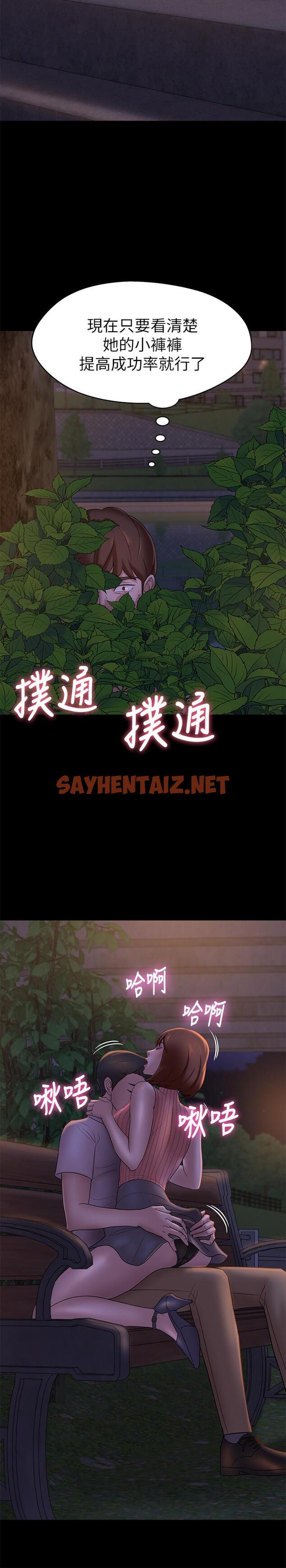 查看漫画小褲褲筆記 - 第13話-測試筆記本威力的機會來了 - sayhentaiz.net中的490654图片