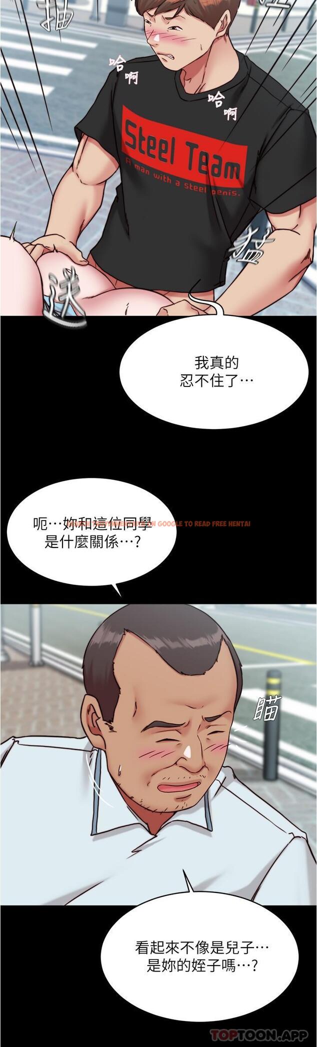 查看漫画小褲褲筆記 - 第130話-美豔性感的女鄰居 - tymanga.com中的1173812图片