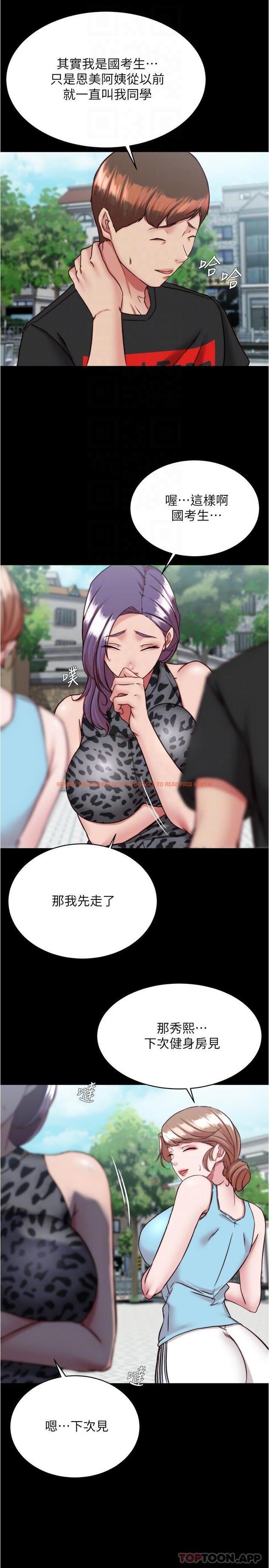 查看漫画小褲褲筆記 - 第130話-美豔性感的女鄰居 - tymanga.com中的1173825图片