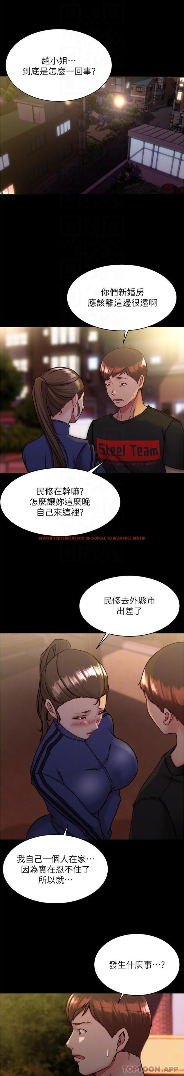 查看漫画小褲褲筆記 - 第130話-美豔性感的女鄰居 - tymanga.com中的1173829图片