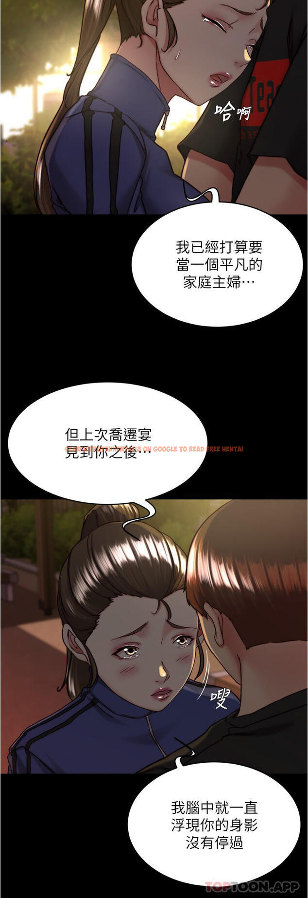 查看漫画小褲褲筆記 - 第131話-和漢娜在公廁尋求刺激 - tymanga.com中的1177256图片