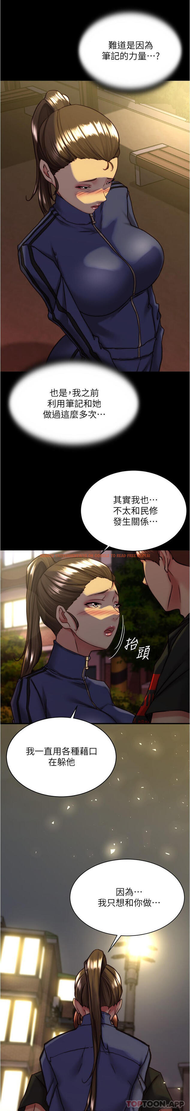 查看漫画小褲褲筆記 - 第131話-和漢娜在公廁尋求刺激 - tymanga.com中的1177259图片