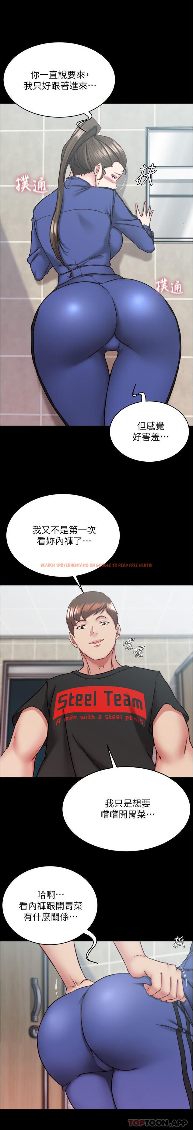 查看漫画小褲褲筆記 - 第131話-和漢娜在公廁尋求刺激 - tymanga.com中的1177263图片