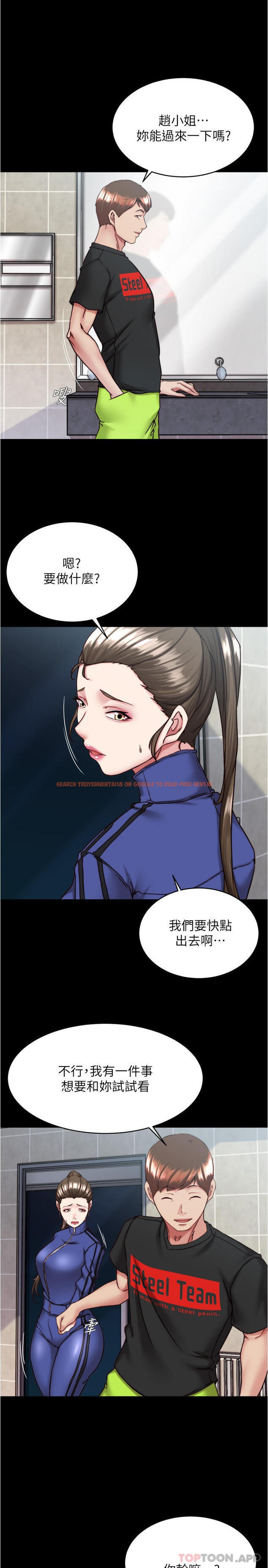 查看漫画小褲褲筆記 - 第131話-和漢娜在公廁尋求刺激 - tymanga.com中的1177267图片