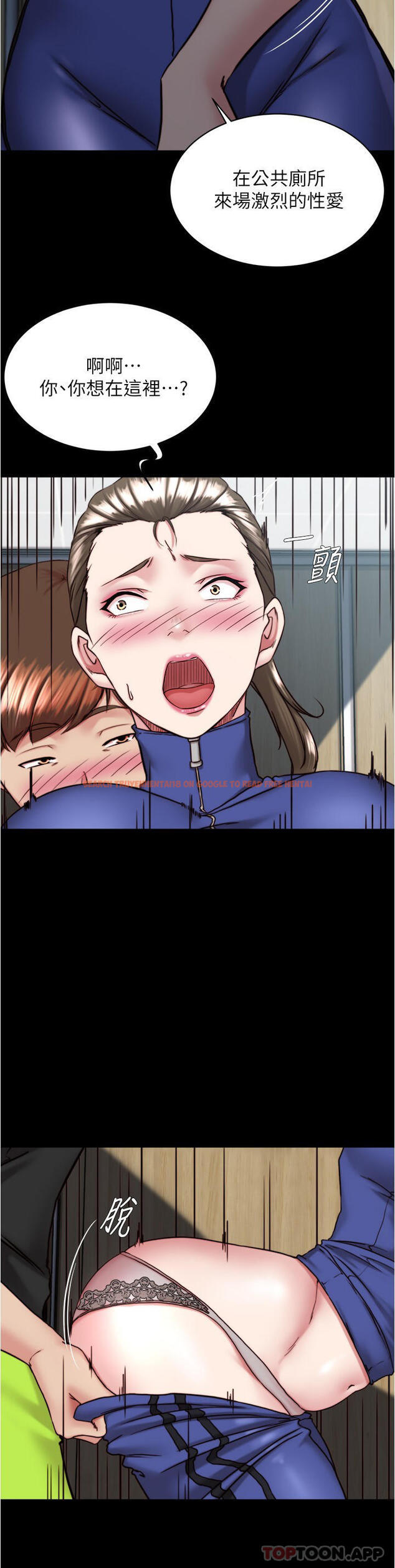 查看漫画小褲褲筆記 - 第131話-和漢娜在公廁尋求刺激 - tymanga.com中的1177270图片