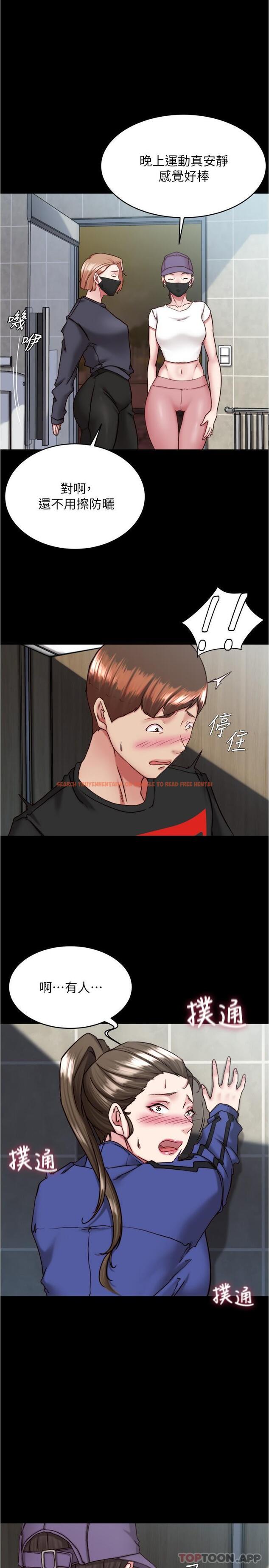 查看漫画小褲褲筆記 - 第132話-我想讓妳懷孕，可以嗎？ - tymanga.com中的1181126图片