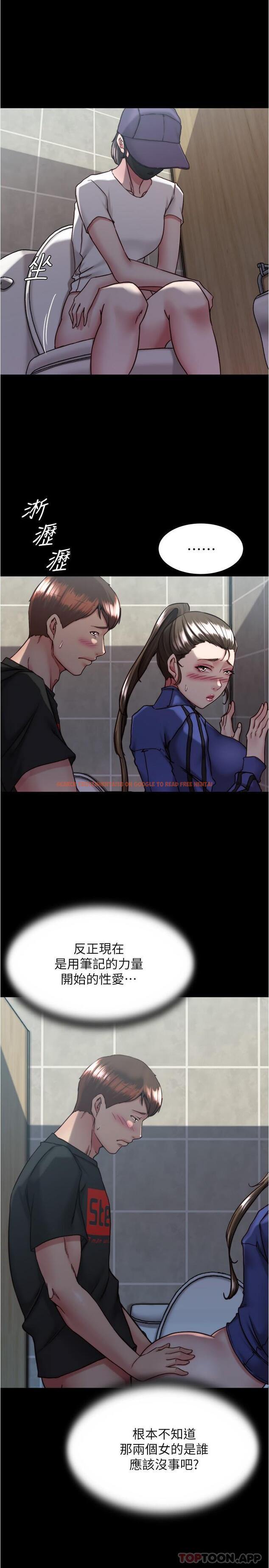 查看漫画小褲褲筆記 - 第132話-我想讓妳懷孕，可以嗎？ - tymanga.com中的1181133图片