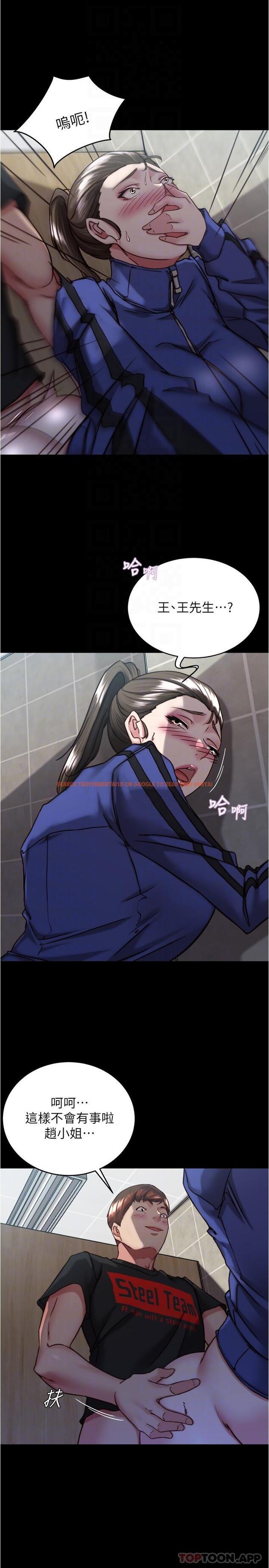 查看漫画小褲褲筆記 - 第132話-我想讓妳懷孕，可以嗎？ - tymanga.com中的1181135图片