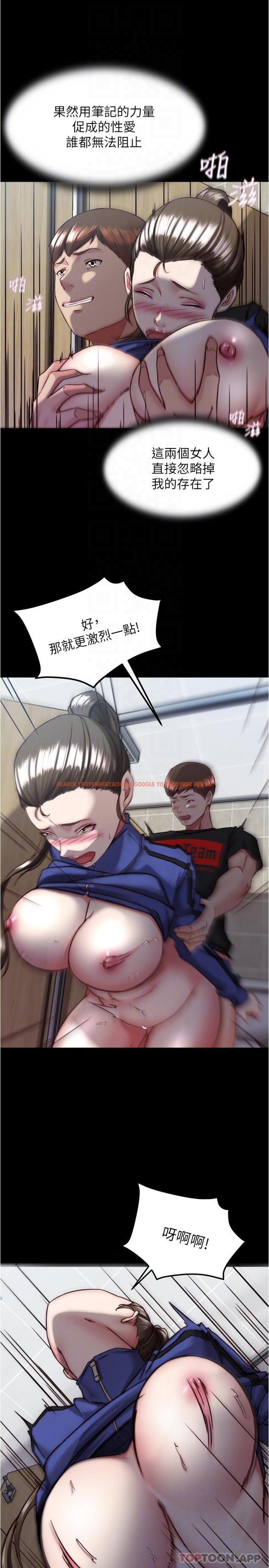 查看漫画小褲褲筆記 - 第132話-我想讓妳懷孕，可以嗎？ - tymanga.com中的1181147图片