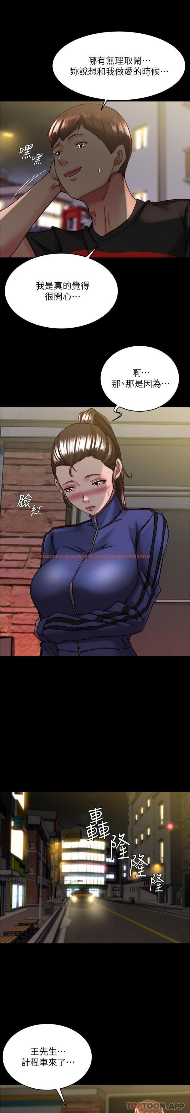 查看漫画小褲褲筆記 - 第133話-在計程車裡搞車震 - tymanga.com中的1184564图片