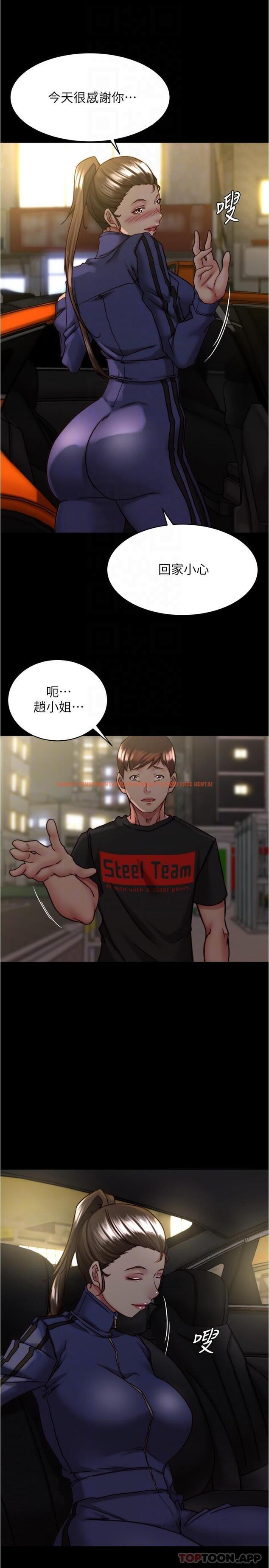 查看漫画小褲褲筆記 - 第133話-在計程車裡搞車震 - tymanga.com中的1184566图片