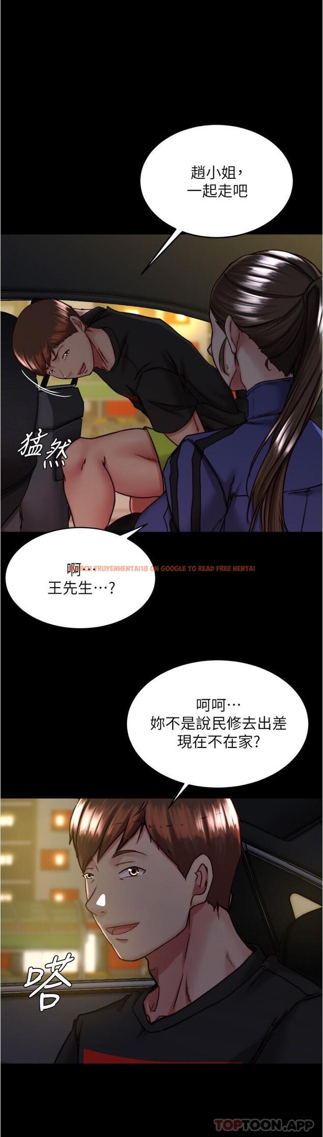 查看漫画小褲褲筆記 - 第133話-在計程車裡搞車震 - tymanga.com中的1184567图片