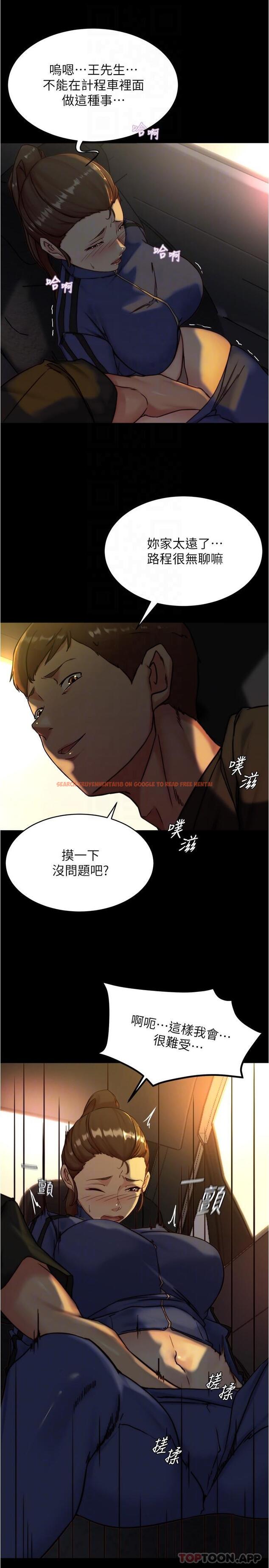 查看漫画小褲褲筆記 - 第133話-在計程車裡搞車震 - tymanga.com中的1184570图片