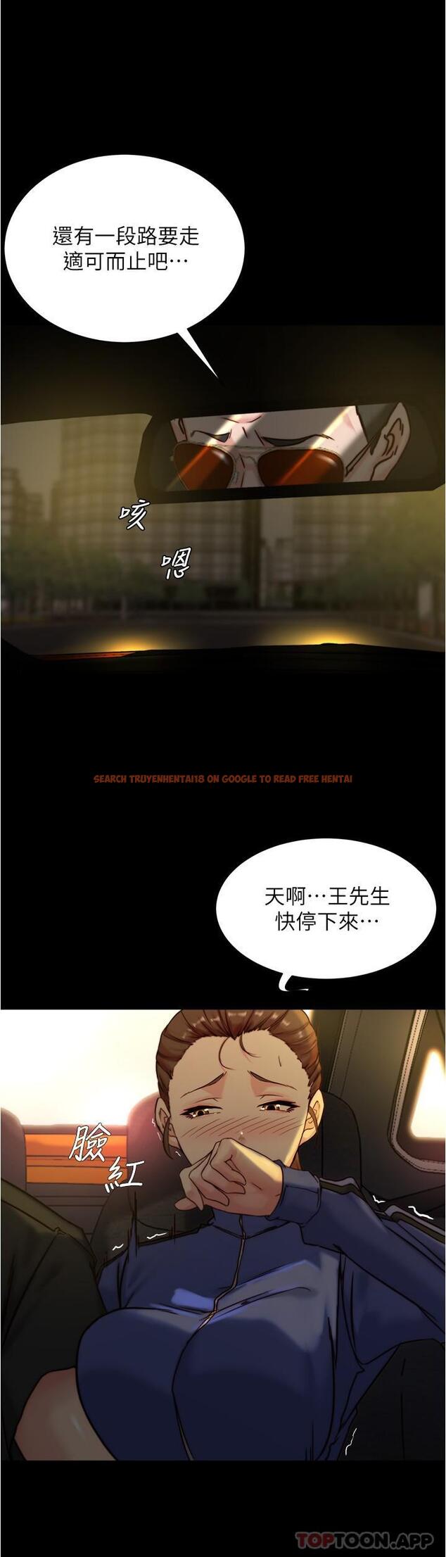 查看漫画小褲褲筆記 - 第133話-在計程車裡搞車震 - tymanga.com中的1184571图片