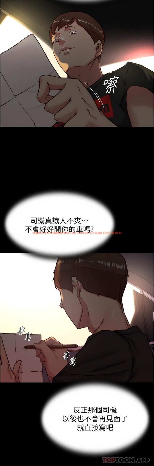 查看漫画小褲褲筆記 - 第133話-在計程車裡搞車震 - tymanga.com中的1184573图片