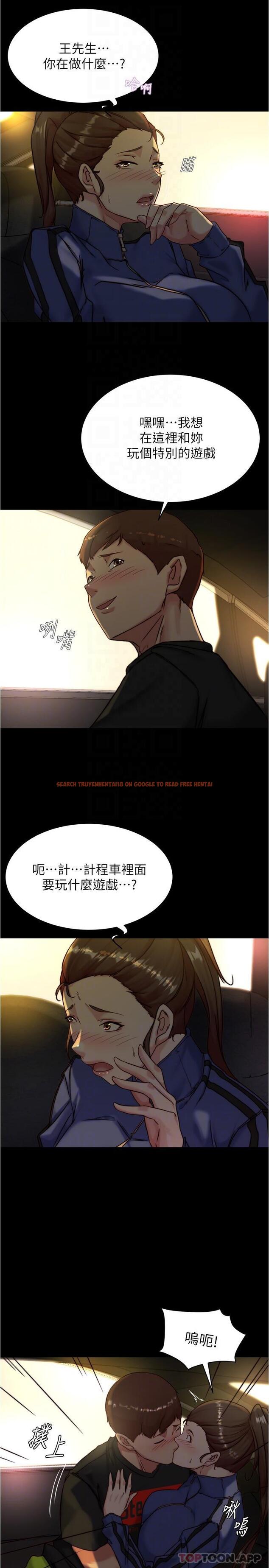 查看漫画小褲褲筆記 - 第133話-在計程車裡搞車震 - tymanga.com中的1184574图片