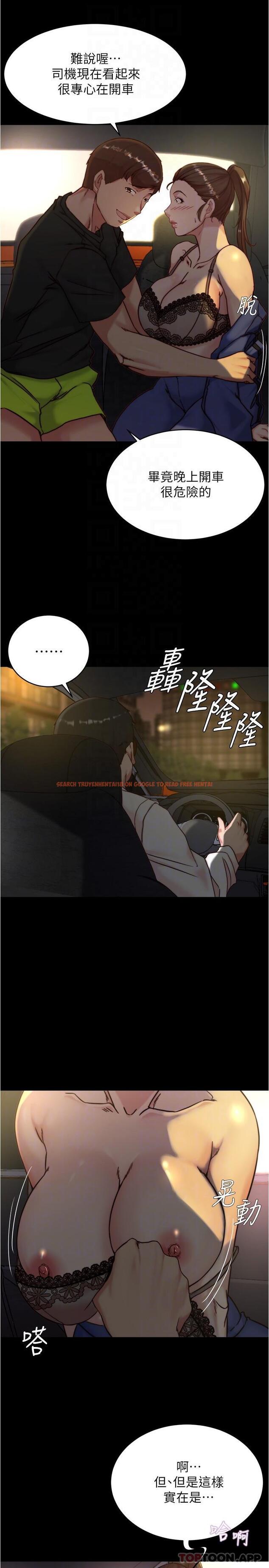 查看漫画小褲褲筆記 - 第133話-在計程車裡搞車震 - tymanga.com中的1184578图片