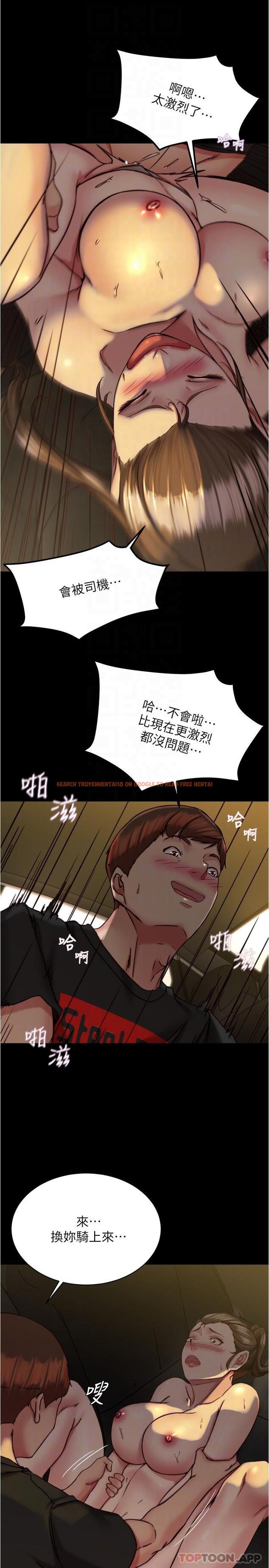 查看漫画小褲褲筆記 - 第134話-丟臉卻又濕到不行 - tymanga.com中的1188035图片