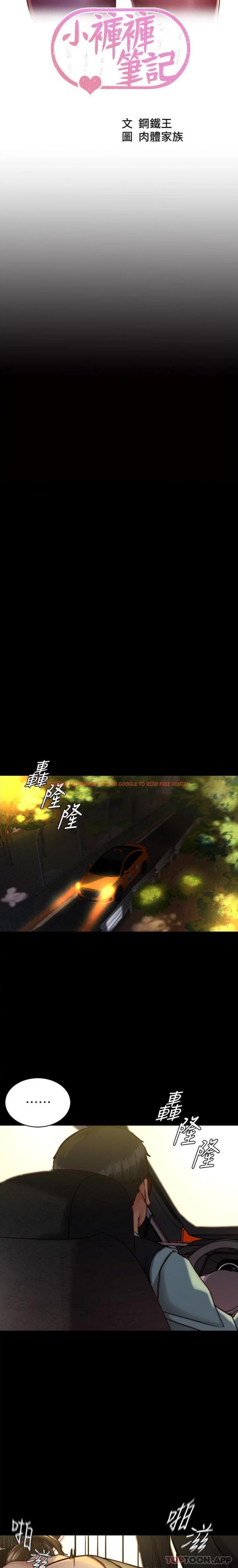 查看漫画小褲褲筆記 - 第135話-射幾次都不夠 - tymanga.com中的1191761图片