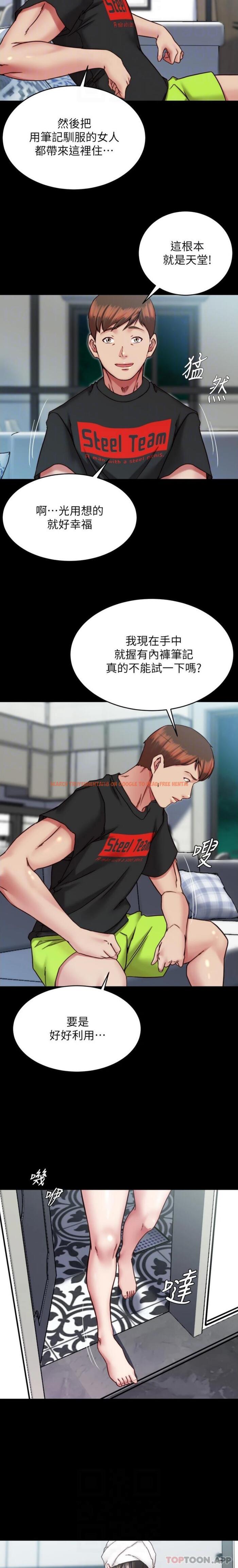 查看漫画小褲褲筆記 - 第135話-射幾次都不夠 - tymanga.com中的1191775图片