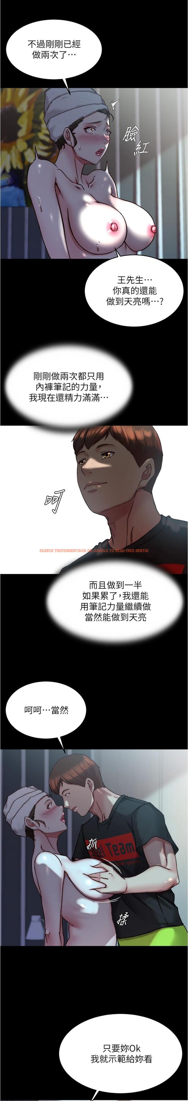 查看漫画小褲褲筆記 - 第136話-瞞著老公在主臥房做愛 - tymanga.com中的1197666图片