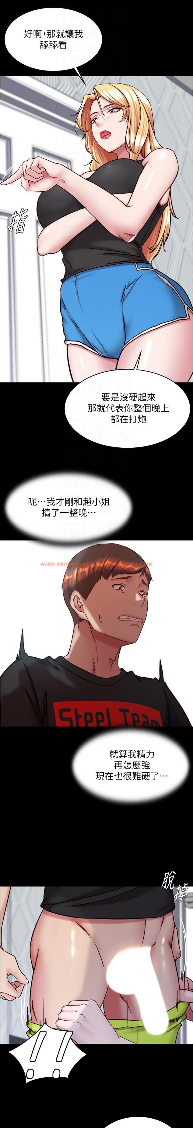 查看漫画小褲褲筆記 - 第137話-妳的洞借我一下 - tymanga.com中的1205379图片