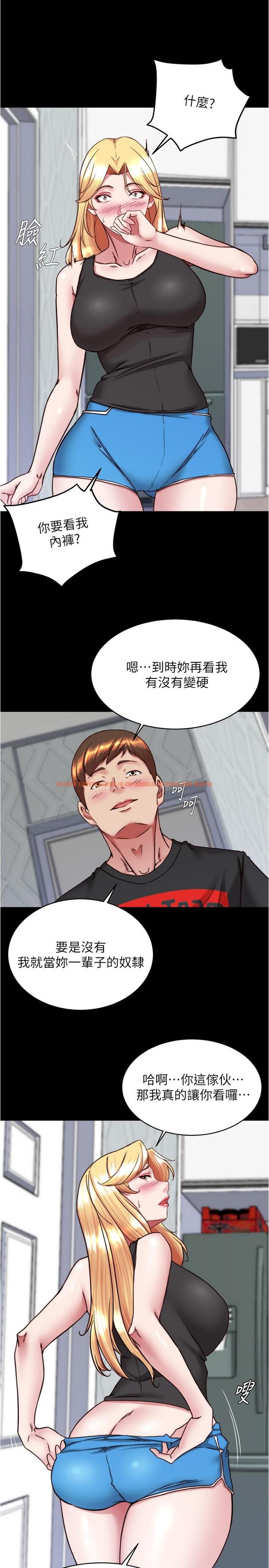 查看漫画小褲褲筆記 - 第137話-妳的洞借我一下 - tymanga.com中的1205385图片