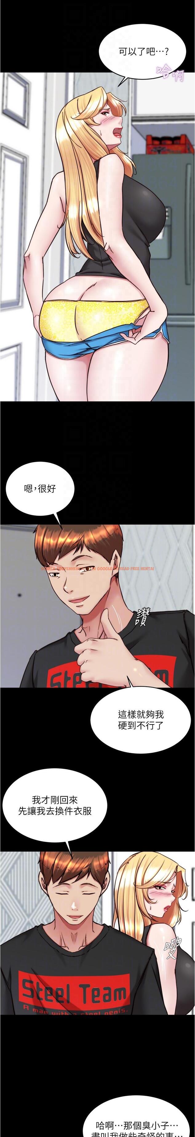 查看漫画小褲褲筆記 - 第137話-妳的洞借我一下 - tymanga.com中的1205387图片