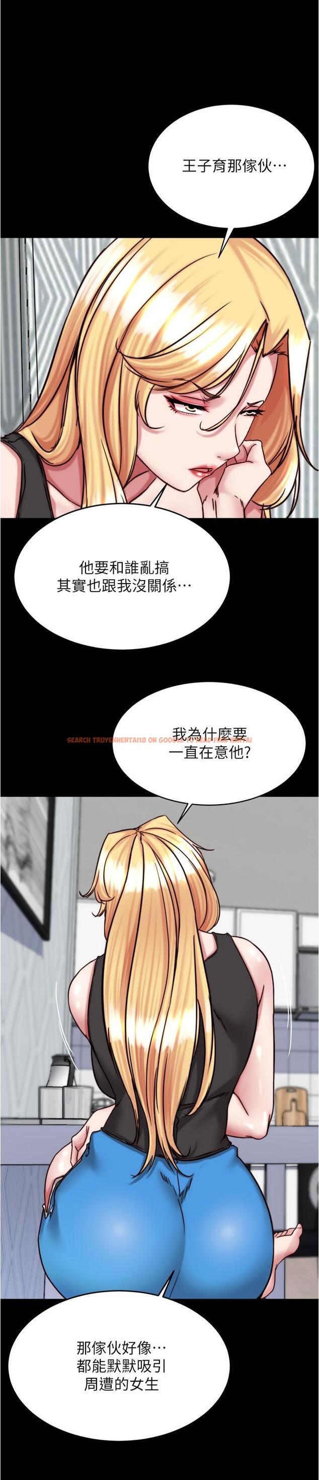 查看漫画小褲褲筆記 - 第137話-妳的洞借我一下 - tymanga.com中的1205390图片