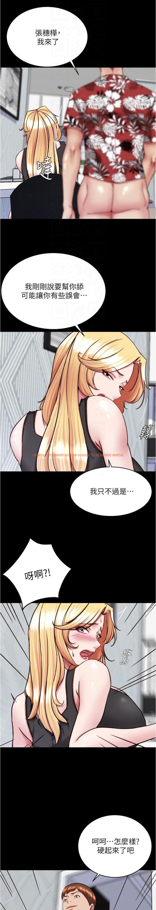 查看漫画小褲褲筆記 - 第137話-妳的洞借我一下 - tymanga.com中的1205391图片