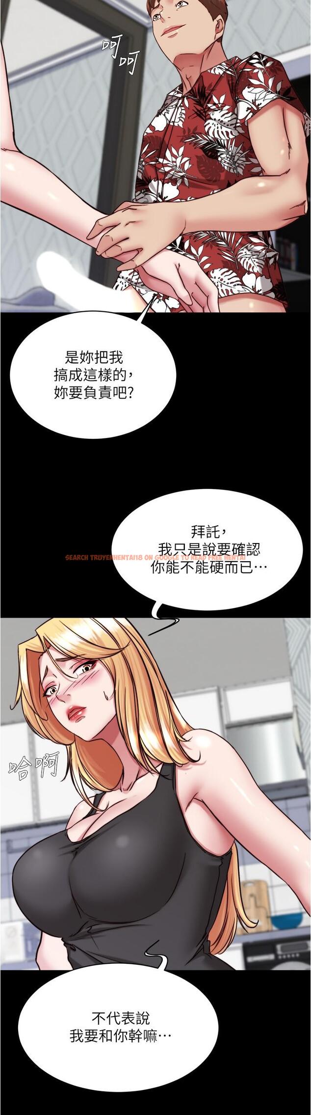 查看漫画小褲褲筆記 - 第137話-妳的洞借我一下 - tymanga.com中的1205394图片