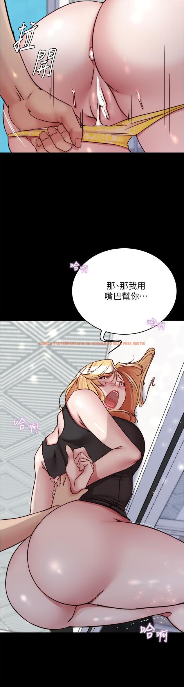 查看漫画小褲褲筆記 - 第137話-妳的洞借我一下 - tymanga.com中的1205398图片