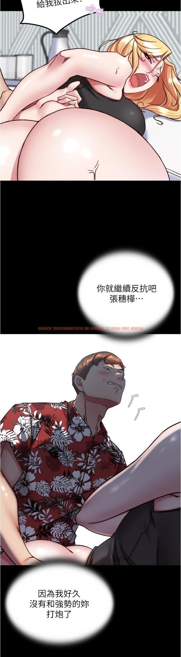 查看漫画小褲褲筆記 - 第137話-妳的洞借我一下 - tymanga.com中的1205400图片