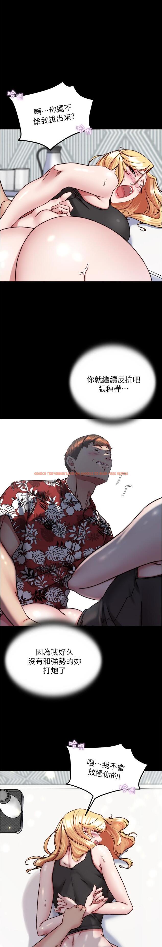 查看漫画小褲褲筆記 - 第138話-成為性奴隸的穗樺 - tymanga.com中的1217071图片