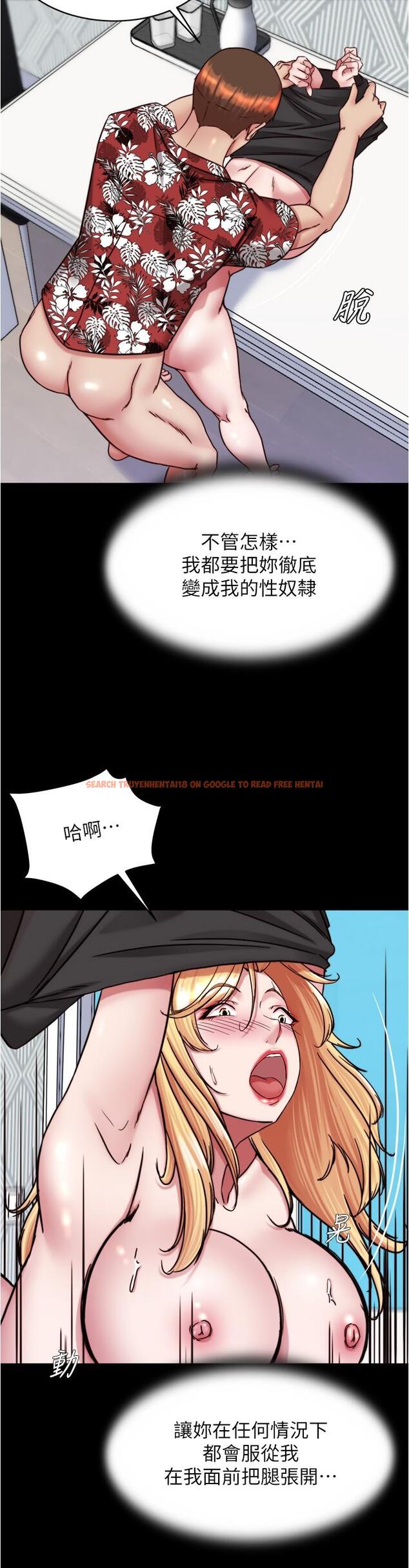 查看漫画小褲褲筆記 - 第138話-成為性奴隸的穗樺 - tymanga.com中的1217079图片