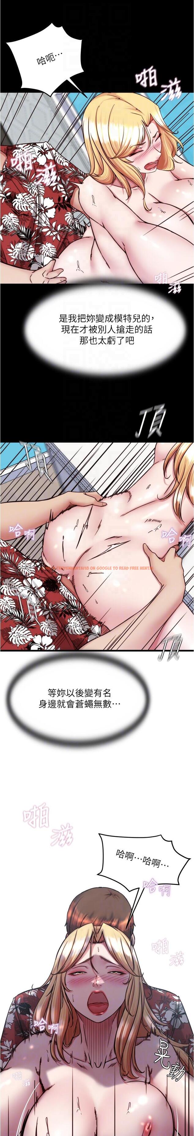 查看漫画小褲褲筆記 - 第138話-成為性奴隸的穗樺 - tymanga.com中的1217080图片