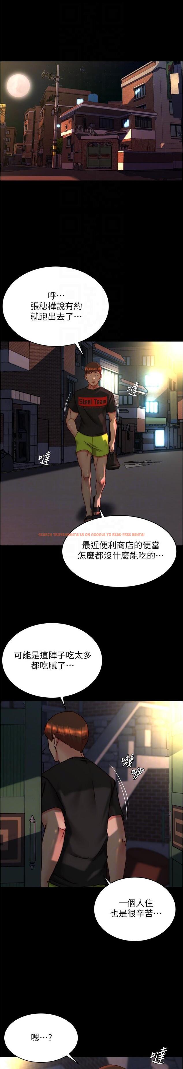 查看漫画小褲褲筆記 - 第138話-成為性奴隸的穗樺 - tymanga.com中的1217094图片