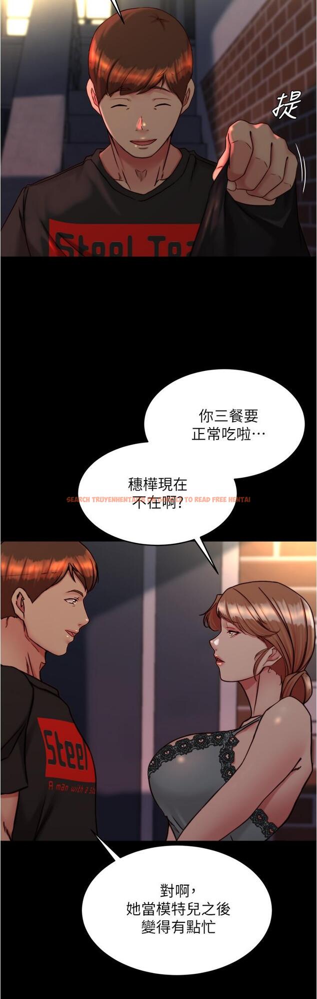 查看漫画小褲褲筆記 - 第138話-成為性奴隸的穗樺 - tymanga.com中的1217097图片