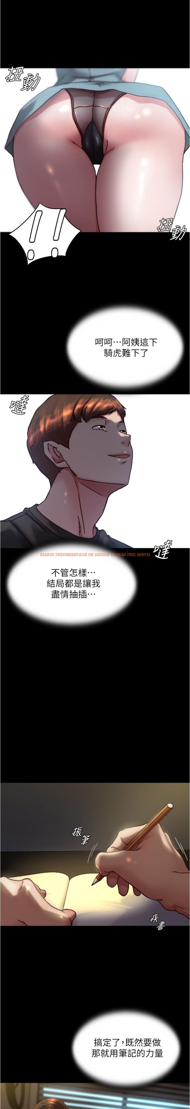查看漫画小褲褲筆記 - 第139話-讓我好好品嚐阿姨的鮑魚 - tymanga.com中的1224730图片