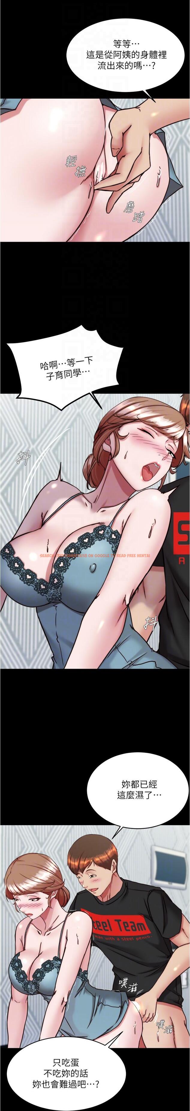 查看漫画小褲褲筆記 - 第139話-讓我好好品嚐阿姨的鮑魚 - tymanga.com中的1224740图片