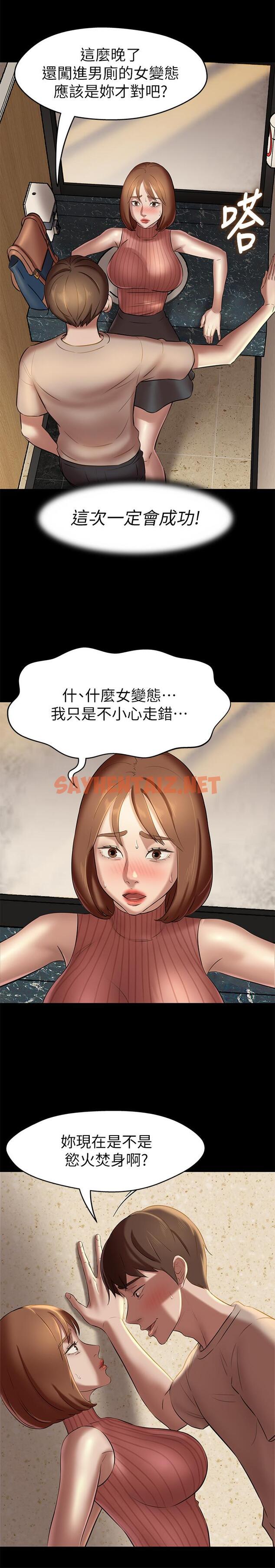 查看漫画小褲褲筆記 - 第14話-你的私密處被我看光了 - sayhentaiz.net中的492379图片