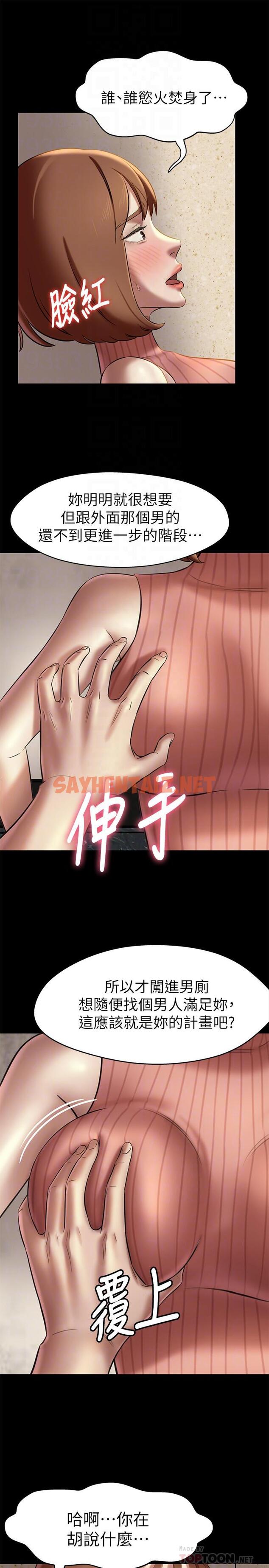 查看漫画小褲褲筆記 - 第14話-你的私密處被我看光了 - sayhentaiz.net中的492380图片